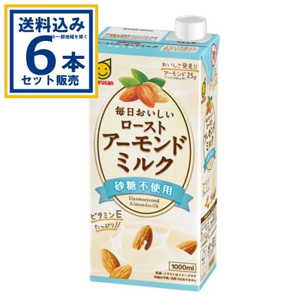 マルサンアイ 毎日おいしいローストアーモンドミルク 砂糖不使用 1000ml×6本×1ケース (6本)(送料無料 、一部地域は除く)  爆買