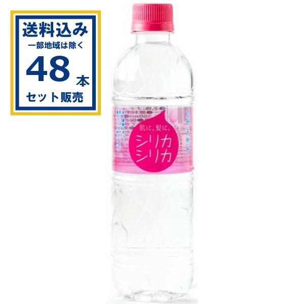 オンガネジャパン 九州天然水 シリカシリカ 500ml×24本×2ケース(48本)(送料無料 、一部地域は除く) 爆買
