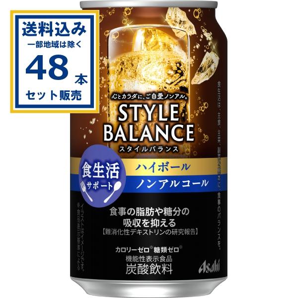 アサヒ スタイルバランスプラス スタイルバランス食生活サポートハイ
