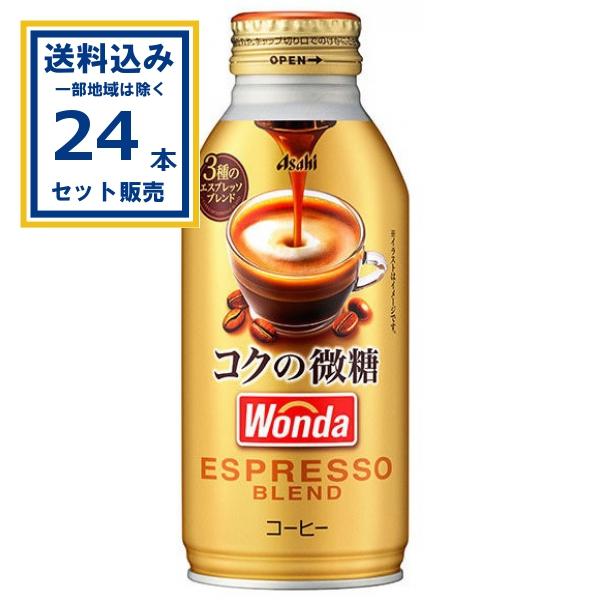 他サイト： アサヒ ワンダ WANDA コクの微糖 缶 370g×24本×1ケース (24本)  (送料無料 、一部地域は除く) 爆買の商品画像