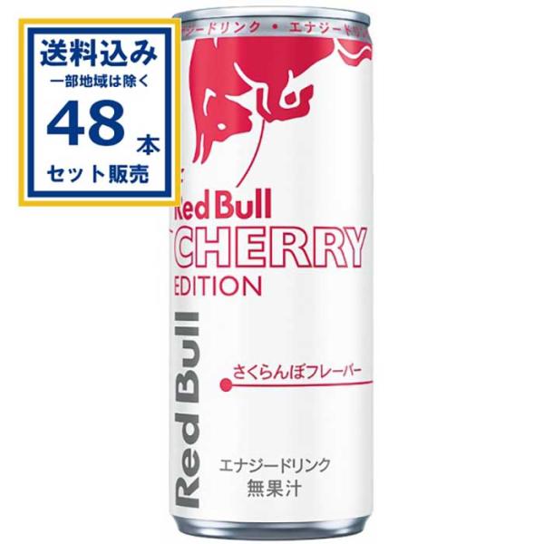 レッドブル（RedBull） エナジードリンク チェリーエディション 250ml