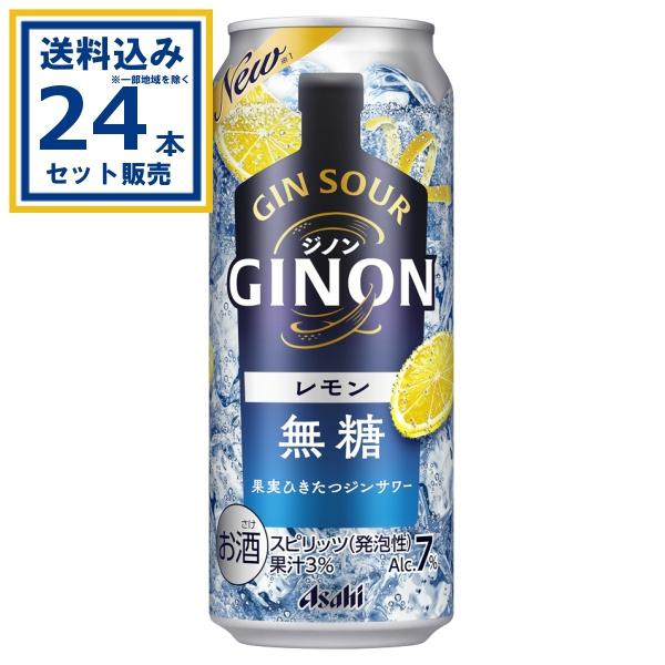 アサヒ（asahi） GINONレモン 500ml×24本×1ケース (24本)(送料無料