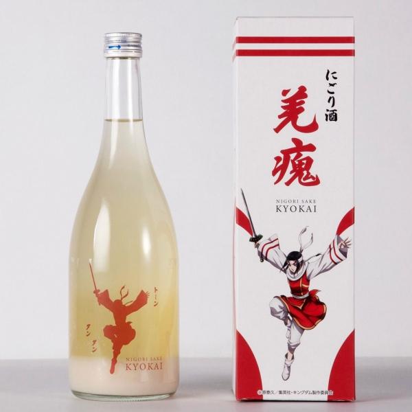 丸彦酒造 キングダムコラボ 羌の酒 キョウカイ 巫舞 にごり酒 化粧箱