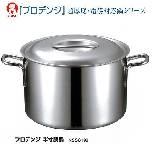 新品未使用　モリブデン　業務用　半寸胴鍋　42cm 超厚底　ステンレス　蓋つき 仔犬印 プロデンジ 半寸胴鍋 42cm : MINK-WEB-SHOP Yahoo!店