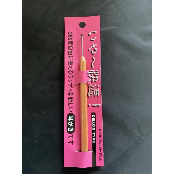 他サイト： ミンク　いやー快適　ウッデイーピック　の商品画像