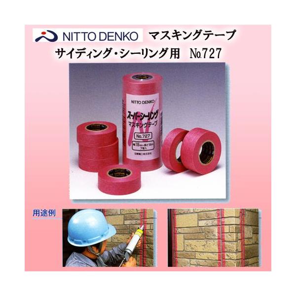 日東電工 スーパーシーリングテープ #727 ※箱単位の販売です♪ : MINK