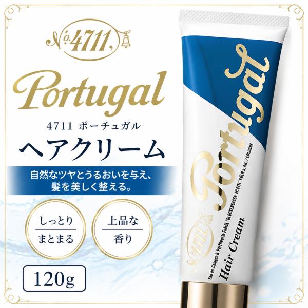4711 ポーチュガル ヘアクリーム 120g  柳屋本店  柑橘系 スイートオレンジ トリートメント 整髪料
