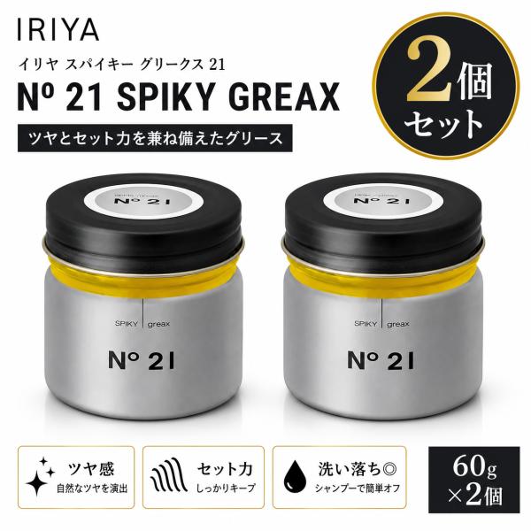 IRIYA COSMETICS（イリヤコスメティックス） 2個セット イリヤ