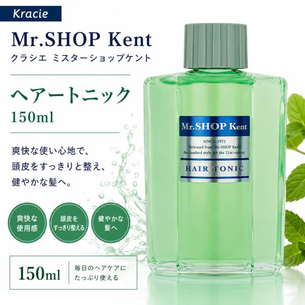 クラシエ ミスターショップ ケント ヘアー トニック 150ml