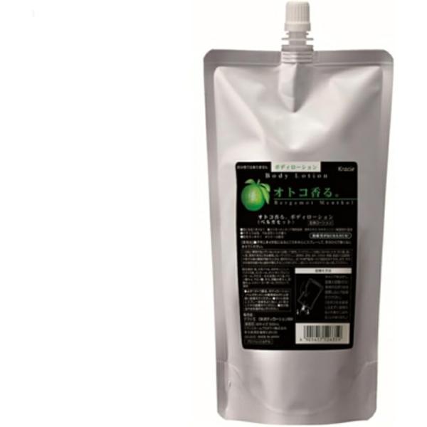 オトコ香る。 ボディローション ベルガモットは、気になるニオイを抑えます。