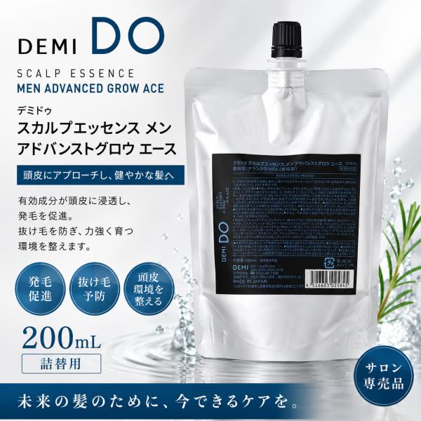 デミドゥ スカルプエッセンス メン アドバンストグロウ エース 200mL 詰替え 医薬部外品 育毛剤  薄毛・脱毛予防 AGA対応 頭皮ケア メンズ DEMI DO 正規品