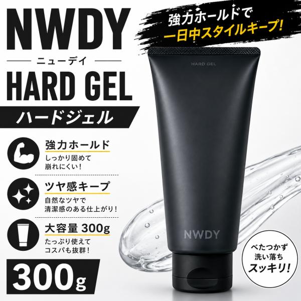 NWDY ニューデイ ハードジェル 300g 大容量 ヘアジェル 強力キープ 艶出し 速乾 崩れない スタイリング剤 サロン専売品