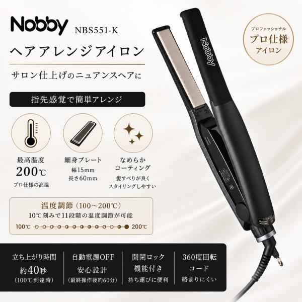 テスコム Nobby (ノビー) NBS551-K ヘアアレンジアイロン Nobby by TESCOM テスコム ノビー アレンジアイロン NBS551-K ブラック