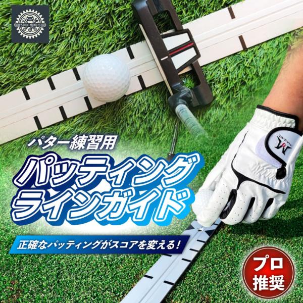 ゴルフ練習器具 パター練習レール パターマット パッティングレール ゴルフフォーム 姿勢改善 ゴルフ用品 初心者