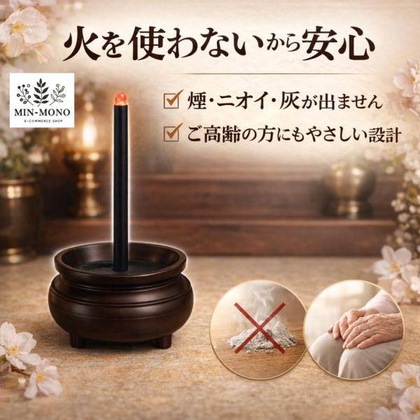 minmono_led-senkou_1_d_20260127120610