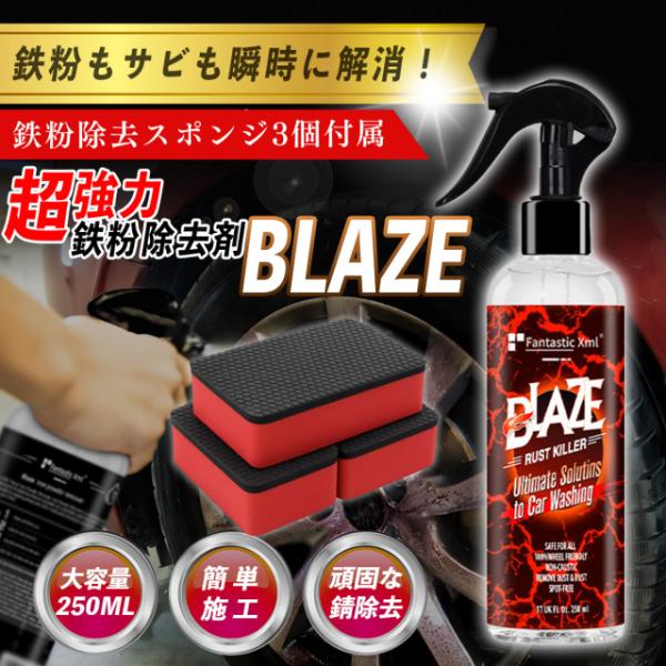 (鉄粉除去 最強セット) 鉄粉除去スポンジ3個＋鉄粉除去剤250ml 車 洗車スポンジ 火山粘土 ピッチ タール 虫 鳥フン サビ取り対応