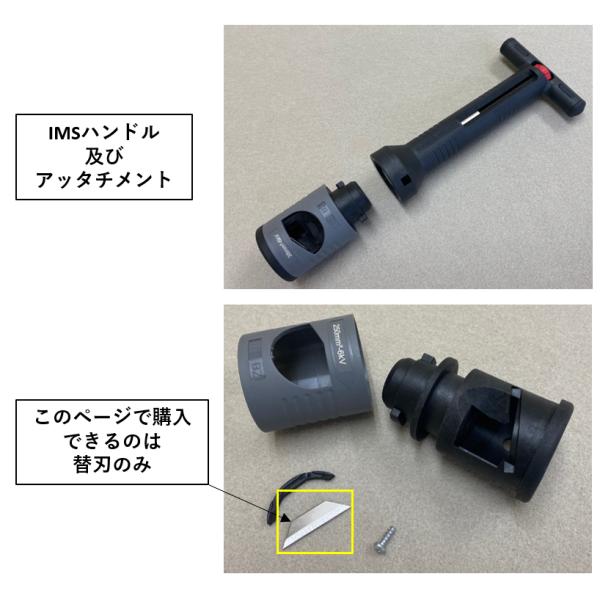 替刃IMS用 AV6399 インターケーブル
