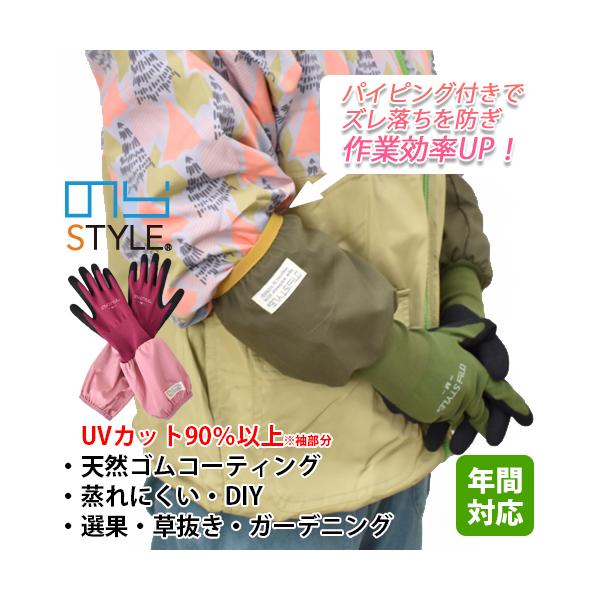 農家さんの意見から生まれた袖カバーと手袋が一体になった手袋。天然ゴムコーティングで、滑り止め効果があり作業性にすぐれているため、いろんなシーンで活用できます。パイピングがアクセントになり、作業中のズレを防ぎます。手首の日焼け予防もありオスス...