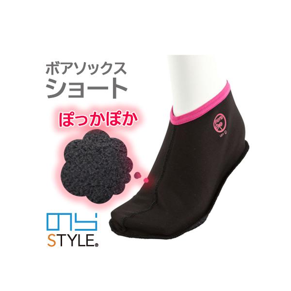 ボアソックス ショート NS972 (レディース) 秋冬 防寒 長靴インナー 裏ボア 保温 農業女子 農作業 M−L のらスタイル ユニワールド