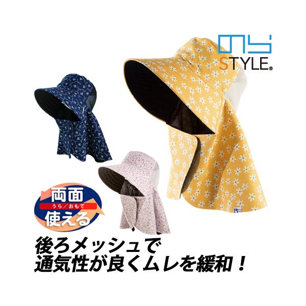 通気性に優れ、帽子内のムレを逃がすメッシュを後頭部に採用した農園フード。UVカット効果の高い黒無地の両面使えるリバーシブルタイプ。汗をかいたら気にせず洗ってほしい。だから洗濯などで効果が減っていく「UVカット加工」を施さず、リバーシブルの片...