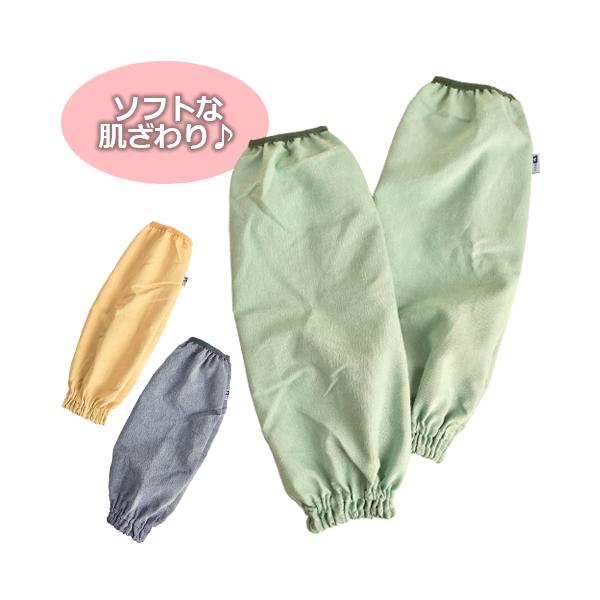農作業に綿100%の腕カバー。汗をかいてもきちんと汗を吸い取ってくれます。全長約38cmのロングタイプだから上腕までしっかりカバー。袖の汚れ防止、虫よけ、日焼け防止におすすめです。カラフルなパステルカラーの3色展開。商品番号：NSR900B...