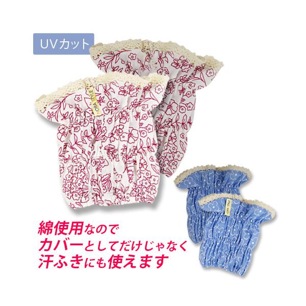 ショート丈で袖に重なる部分を減らした快適な袖カバー。汚れよけとおしゃれのアクセントとして、気分も上がります！小さいので持ち運びにも便利。農作業やガーデニング、おうちでの掃除や水回りの家事のシーンにおすすめです！カラー：サックス/花びらサック...