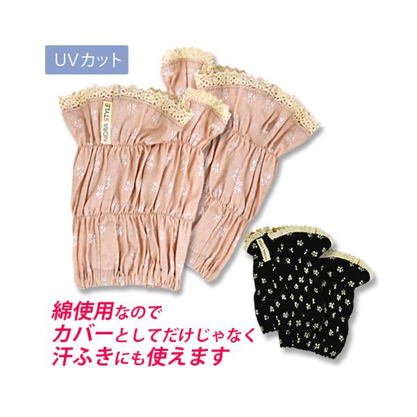 ショート丈で袖に重なる部分を減らした快適な袖カバー。汚れよけとおしゃれのアクセントとして、気分も上がります！小さいので持ち運びにも便利。農作業やガーデニング、おうちでの掃除や水回りの家事のシーンにおすすめです！カラー：ネイビー、ベージュサイ...