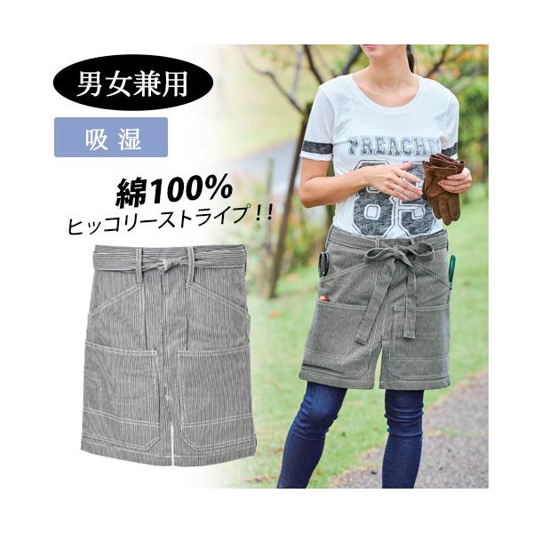 肌触りがよく吸湿性のある綿100%ヒッコリーストライプを使用したショート丈の腰巻きエプロン。しっかりとしたタフ素材でポケット収納も十分だからDIYにもオススメです!カフェやレストランでも使えそうなおしゃれなスタイルです。商品番号：10120...