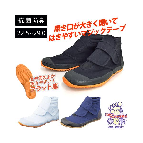 他サイト： 作業靴 ワークスニーカー 親方寅さん#6 ハイカット 短靴 農業 軽作業 ワークシューズ 抗菌防臭 撥水 アウトドア ベルクロの商品画像