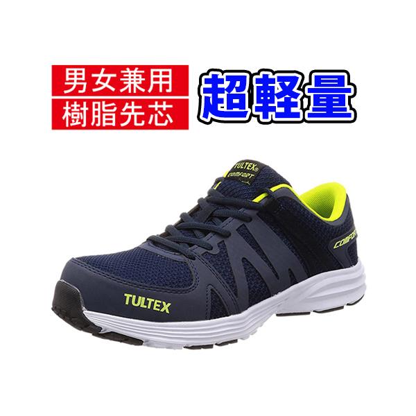 TULTEX セーフティシューズ AZ51649 (男女兼用) タルテックス アイトス