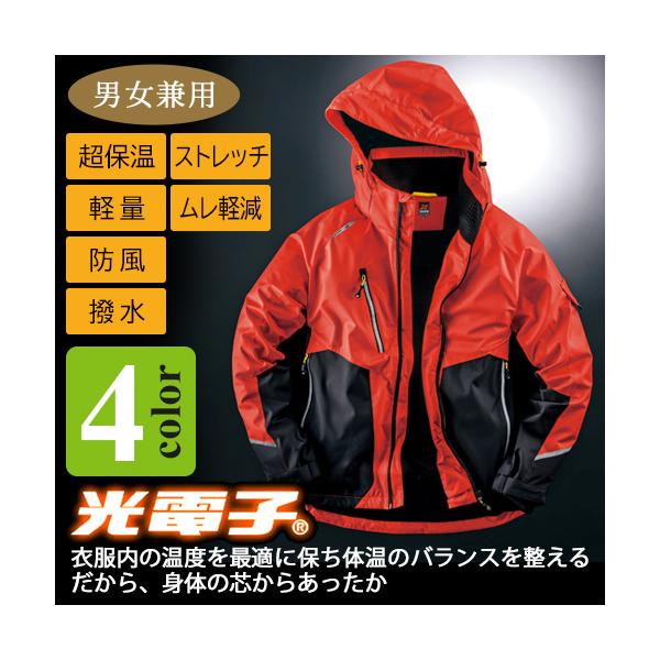 軽防寒 タルテックス TULTEX 光電子防寒ジャケット 男女兼用 AZ-6174 アイトス AITOZ アイトス 光電子(R)ストレッチ軽防寒ジャケット AZ6174 (男女兼用
