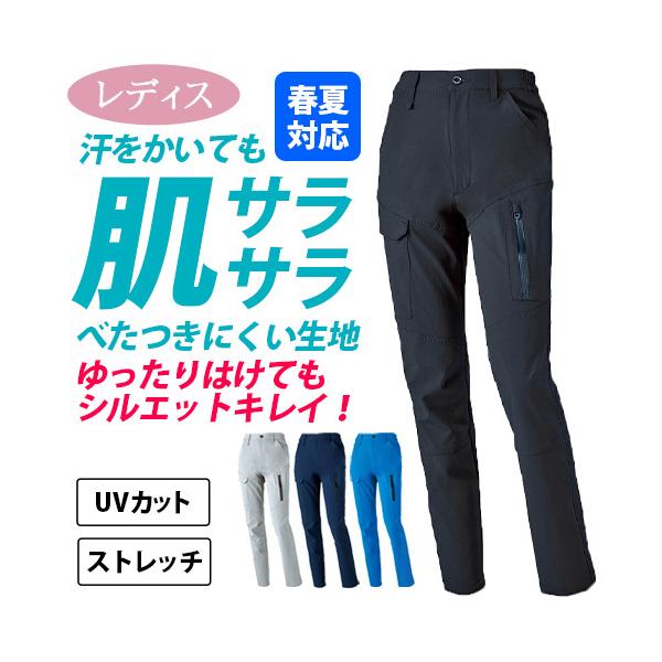 ストレッチカーゴパンツ ノータック 356741 (レディース) 春夏 冷感 速乾 防しわ UVカット シルエットがキレイ SS-5L クロダルマ