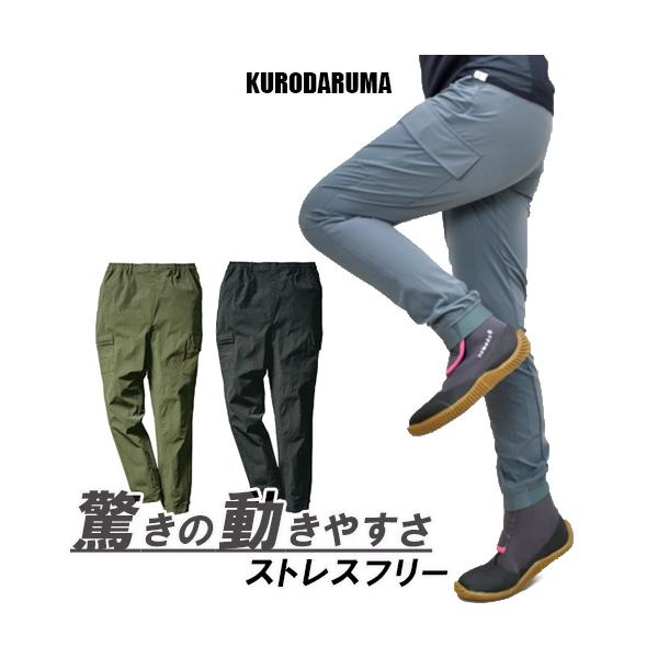 クロダルマ（KURODARUMA） カーゴパンツ 35681 (男女兼用) 作業パンツ