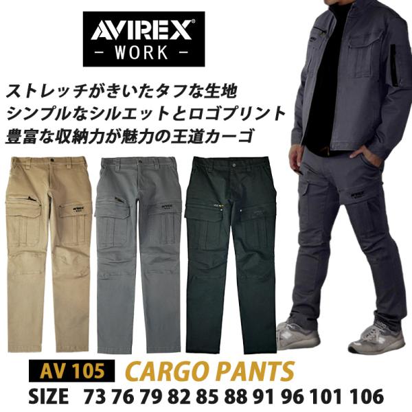AVIREX（アヴィレックス） カーゴパンツ AV105 メンズ アビレックス 綿