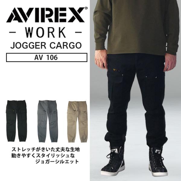 先着ステッカープレゼント AVIREX ジョガーカーゴパンツ AV106 メンズ アビレックス ズボン コットン 刺繍 ロゴ  アヴィレックスワーク S-4L