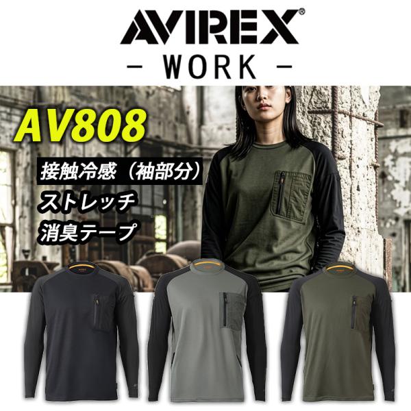 AVIREX WORK（アヴィレックスワーク） AVIREX ハイブリッドTシャツ