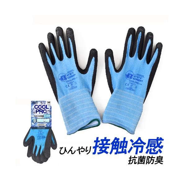 クールプロライト LA3274 福徳産業 (男女兼用) 手袋 背抜き手袋
