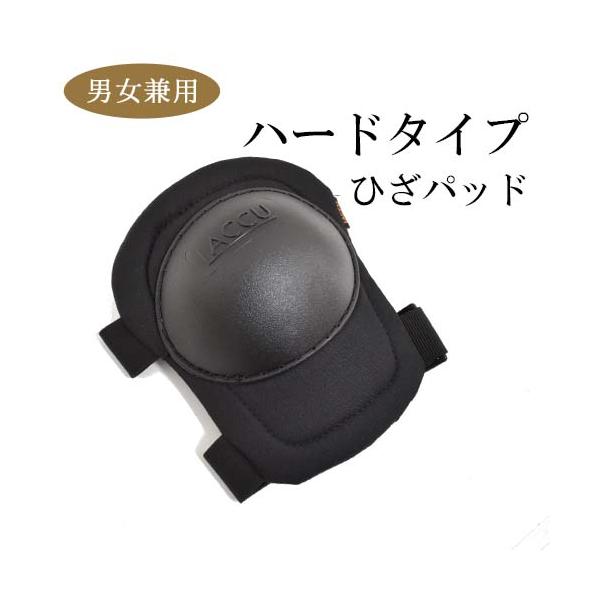 膝をつく作業を快適に!シンプルなデザインで、装着も簡単!サイズ調節はマジックテープ仕様になっています。軽量なので持ち運びも楽々。※作業をより快適にするために着用するものですが、激しい衝撃を加えた場合破損する恐れがあります。安全が保障されるも...