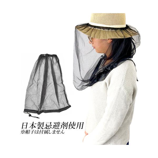 日本製忌避剤使用のフェイスガードネットで虫から顔や首を守る!本製品には、繊維用のマイクロカプセルを使用しており、害虫などの本能的に嫌がる香りで虫の飛来を抑制されることができます。殺虫成分を使用しておりませんので安心してお使いいただける人体に...