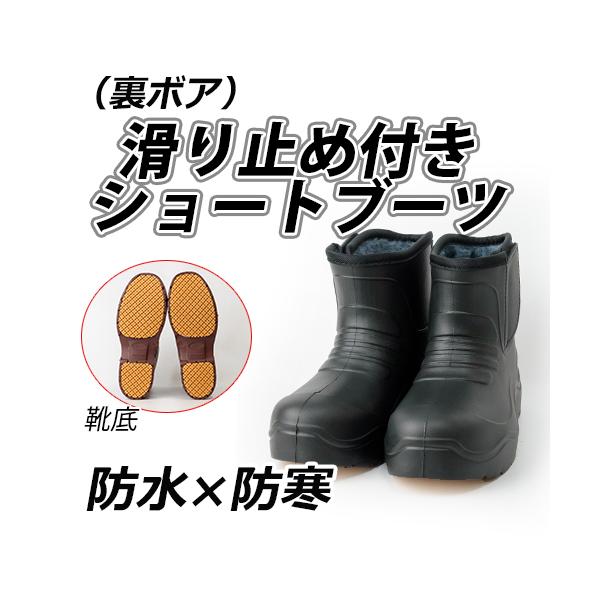 婦人防寒ショートブーツ 滑り止め付き YRB204 (レディース) 秋冬 防寒靴 防寒靴 22.5-25.0センチ S-L ヤマショウ