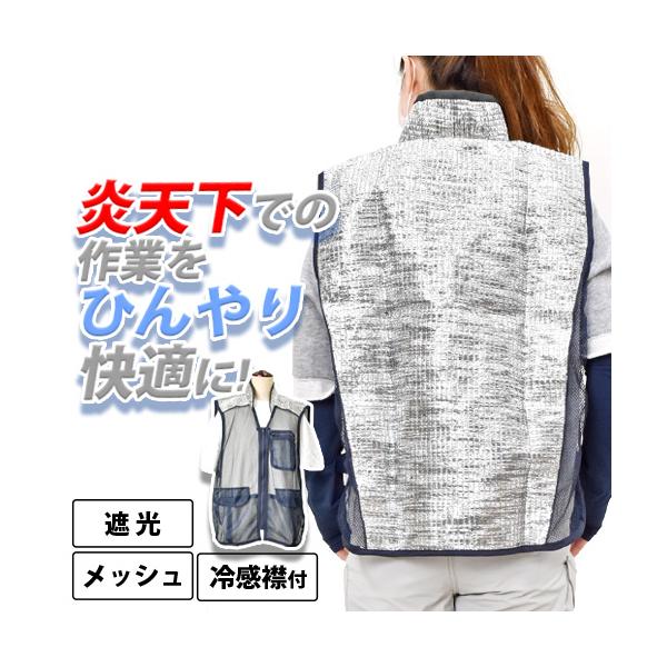 炎天下のジリジリと照り付ける太陽から守ってくれる、遮光アルミベスト。全体にメッシュ素材を使用し通気性に優れ、夏場の作業の強い味方に。サイズ調整可能。男女兼用で使用できる様に両サイドにマジックテープのアジャスター付きです。●使用後は、日陰で通...