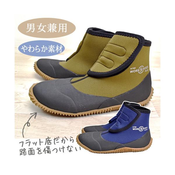 ワークシューズプラス N700N (男女兼用) 作業靴 農作業 ガーデニング 家庭菜園 スニーカー 柔らかくて動きやすい 着脱が楽