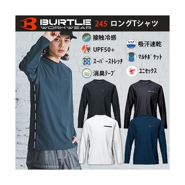 ロングTシャツ 245 NEW 春夏 S-XL 接触冷感 UVカット ストレッチ 吸汗速乾 ユニセックス バートル BURTLE