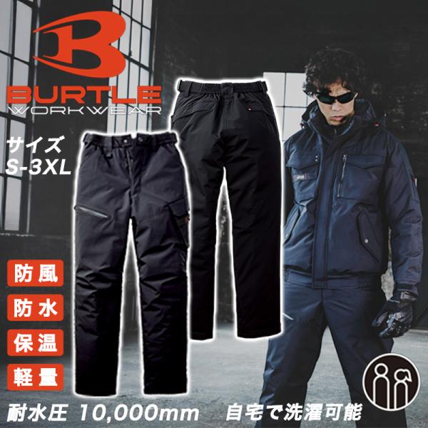 �h���p���c 5062 (�j�����p) �H�~ �ې􂢉� ���� ���� �ۉ� �h�� �y�� �ϐ���10000 �I�[�o�[�p���c ��ƒ� S-3XL �o�[�g�� BURTLE (�������i����) ���i�摜