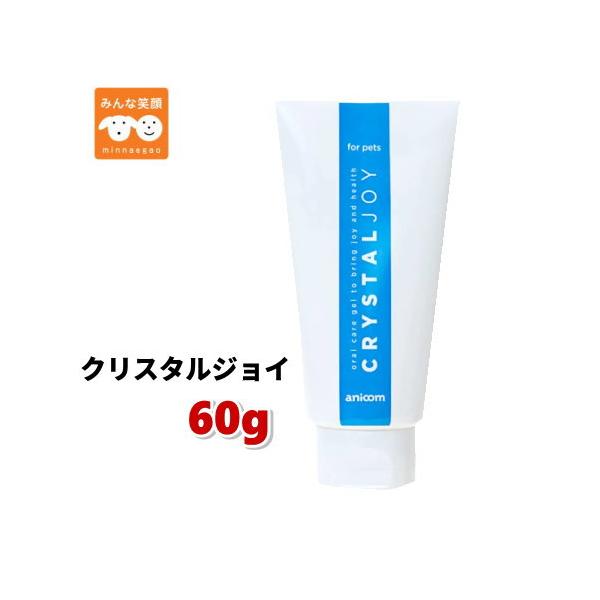 CRYSTAL JOY クリスタルジョイ　アニコム　12本　1箱 無色透明・無味・無臭 ペットのための歯磨きジェル「CRYSTAL JOY