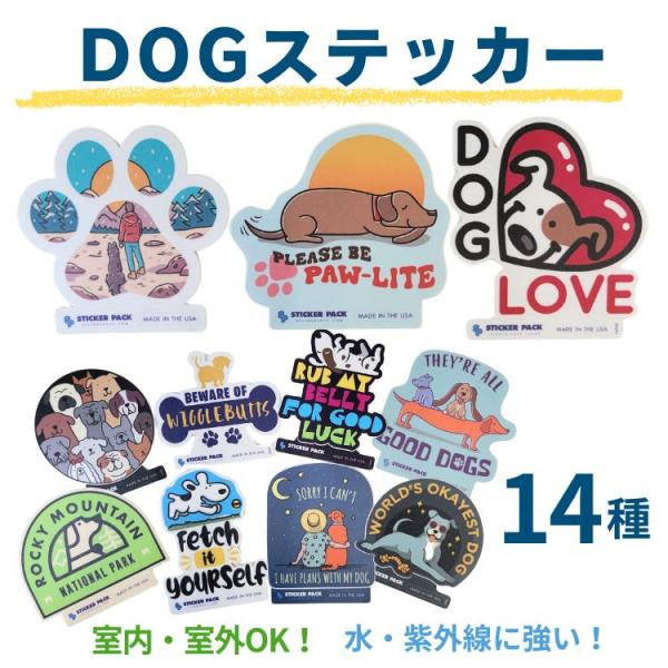 【アメリカ発｜STICKER PACK】高品質・高耐久｜遊び心あるデザインで大人も楽しめる犬ステッカーアメリカのステッカーブランド《STICKER PACK》は、ポップカルチャーの本場ならではのセンスと、確かな品質で注目を集めています。犬を...