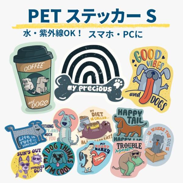 【アメリカ発｜STICKER PACK】高品質・高耐久｜遊び心あるデザインで大人も楽しめる犬ステッカーアメリカのステッカーブランド《STICKER PACK》は、ポップカルチャーの本場ならではのセンスと、確かな品質で注目を集めています。犬を...