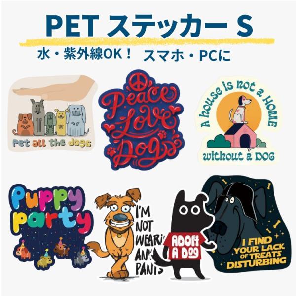 【アメリカ発｜STICKER PACK】高品質・高耐久｜遊び心あるデザインで大人も楽しめる犬ステッカーアメリカのステッカーブランド《STICKER PACK》は、ポップカルチャーの本場ならではのセンスと、確かな品質で注目を集めています。犬を...