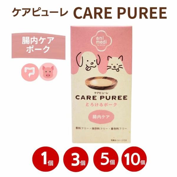 ケアピューレ とろけるポーク 腸内ケア  10g×10本入  まとめ買い セット CARE PURE とろける チキン 健康ケア  犬 猫 アニコム サプリ ペースト 機能性おやつ