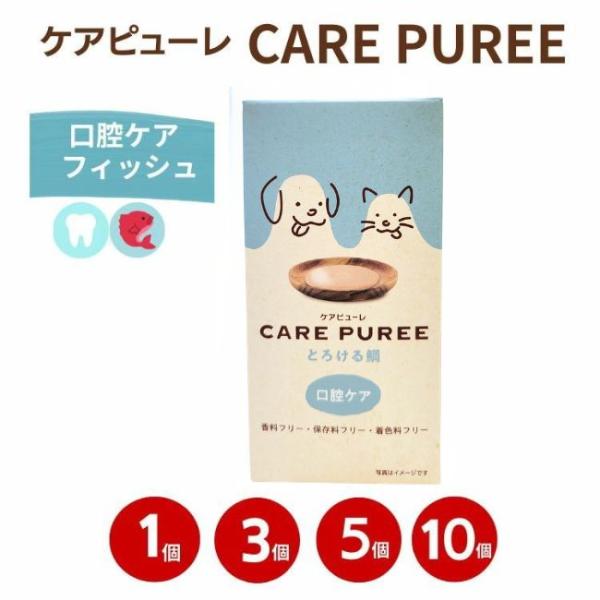 ケアピューレ とろける鯛 口腔ケア 10g×10本 まとめ買い CARE PURE